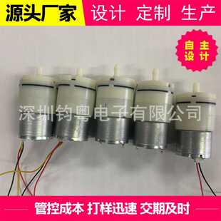 直流无刷电机气泵 微型无刷气泵 真空泵香薰机雾化户外增氧泵