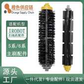 适用于iRobot扫地机机器人配件500系 600系 700系扫地机主刷滚刷