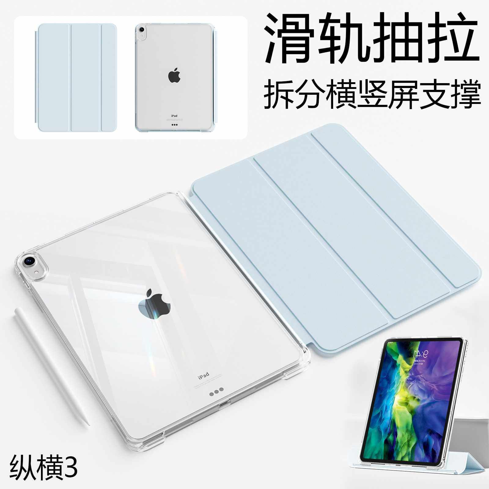 适用ipadair6 13寸保护壳拆分三折平板pro11寸套10代mini7亚克力,3C数码配件,平板电脑保护套/壳,淘宝优惠券,粉丝福利购,淘宝优惠卷
