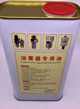 直销 SNS油雾器专用油  ISOVG32透平1号油润滑油 标准1升