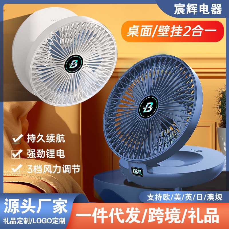 2025新品usb小风扇充电迷你家用办公室桌面大风力电风扇