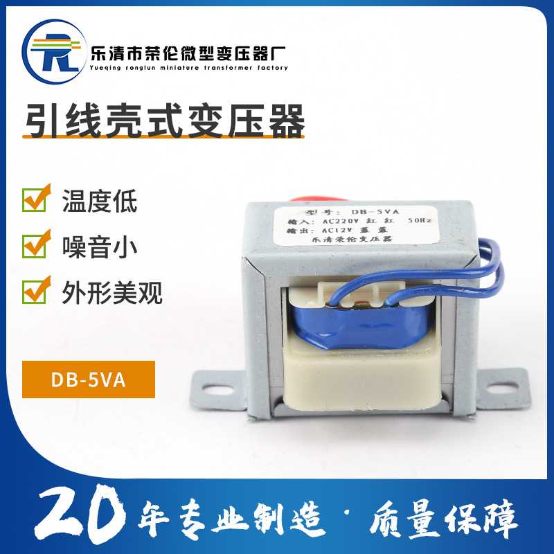 5w变压器电源EI4120小型电子变压器220V380v12V24v低频引线式全铜