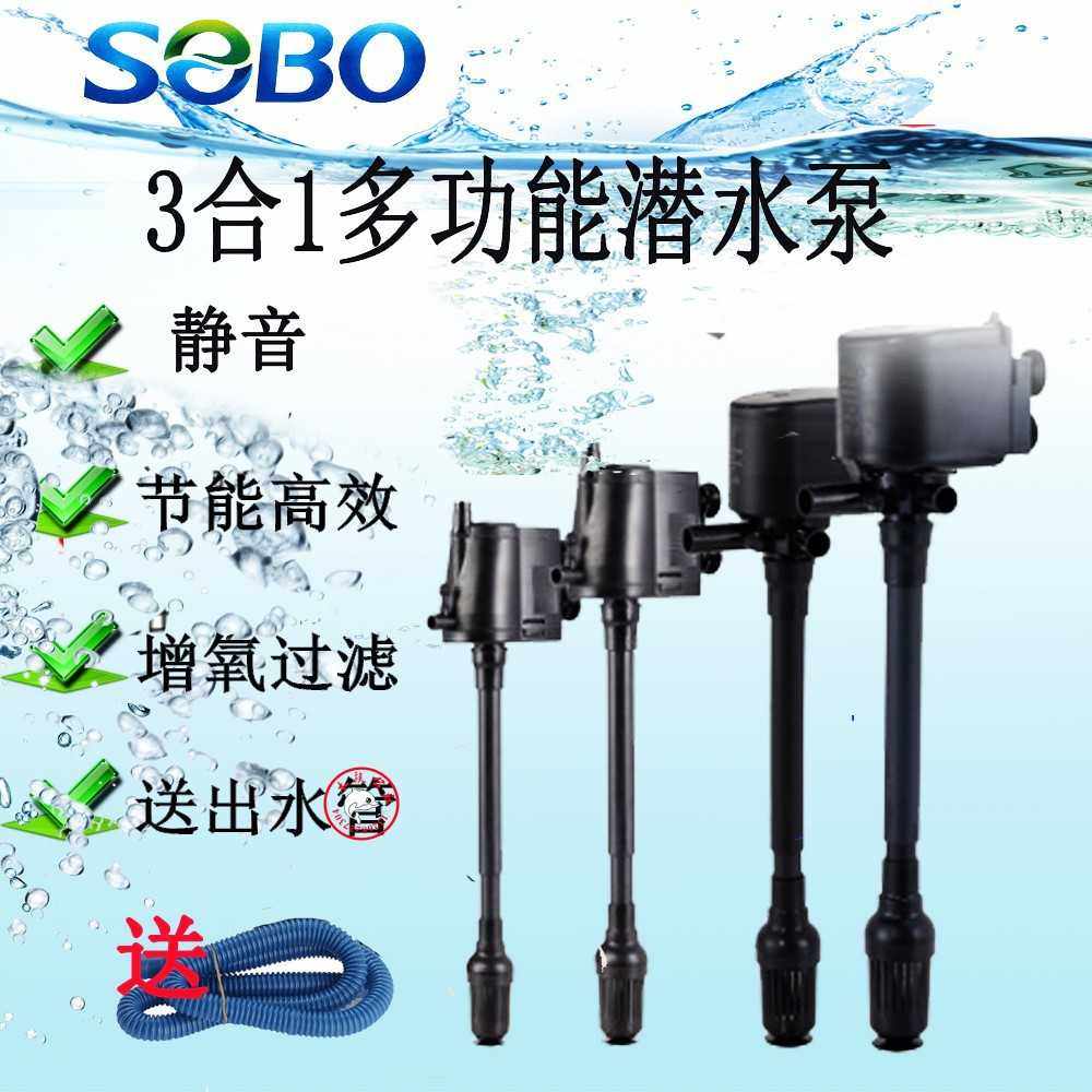 松宝鱼缸过滤器三合一抽水泵增氧潜水泵水族箱鱼缸上虑循环泵
