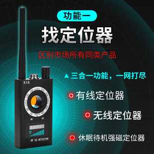k18探测器防跟踪定位无线信号扫描GPS强磁定位器检测仪