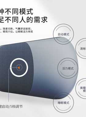 倍佳康按摩仪 眼部智能热敷 按摩眼部 眼部按摩仪 护眼仪
