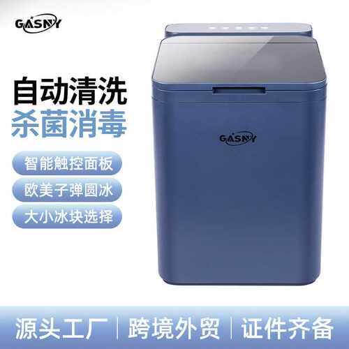 格仕尼Z6B制冰机 吧台便携式迷你手动小型商用家用冰块机