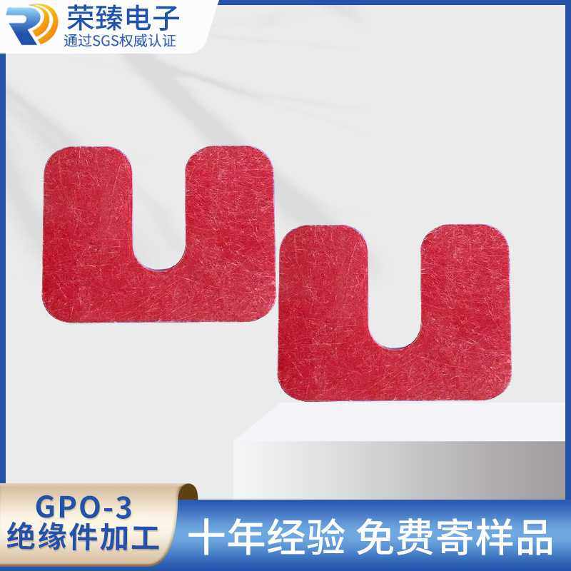 供应板红色绝缘板 绝缘垫片绝缘隔板冲压GPO-3绝缘件加工,五金/工具,垫圈,淘宝优惠券,粉丝福利购,淘宝优惠卷