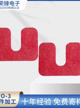 供应板红色绝缘板 绝缘垫片绝缘隔板冲压GPO-3绝缘件加工