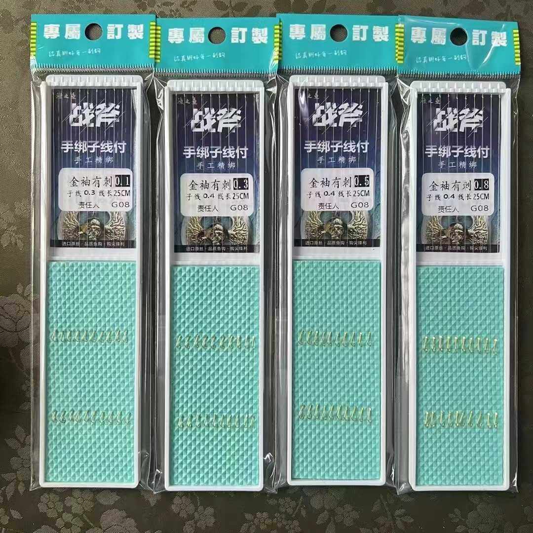 广州刺鱼钓具战斧短子线25公分10付入金黑红袖有刺无刺,户外/登山/野营/旅行用品,鱼钩,淘宝优惠券,粉丝福利购,淘宝优惠卷