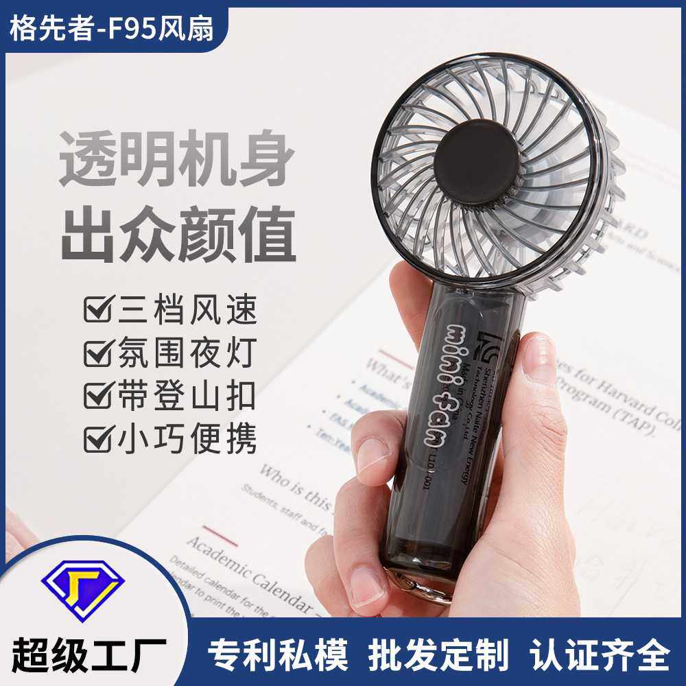 2025新品充电手持小风扇可桌面挂脖便携式口袋迷你透明风扇户外,生活电器,户外风扇/移动风扇,淘宝优惠券,粉丝福利购,淘宝优惠卷