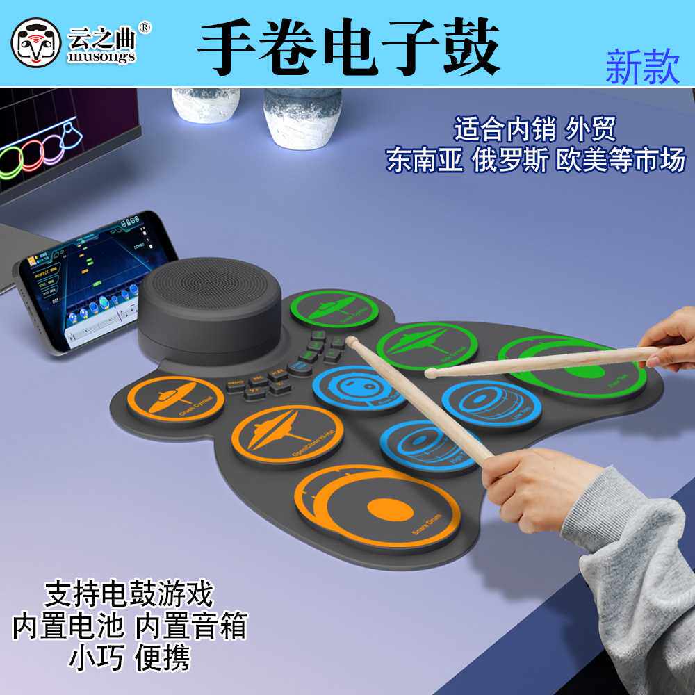 手卷电子鼓车折叠鼓胶便携军鼓边击音响充电喇叭玩DTX练习硅踏板