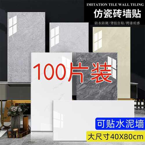 铝塑板墙贴自粘仿瓷砖大理石卫生间厨房墙面装饰防潮PVC贴纸厂