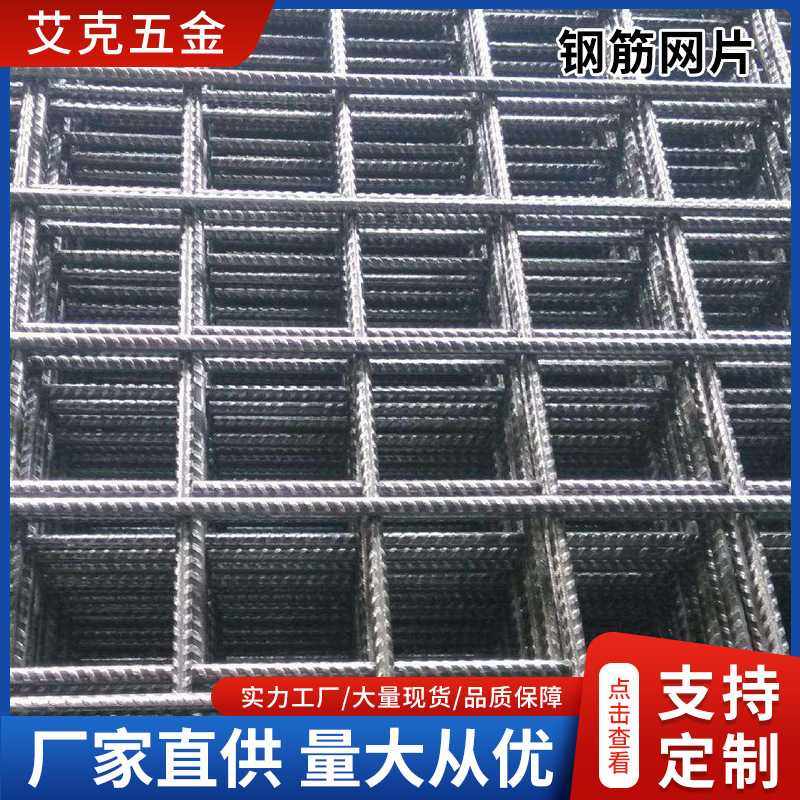 钢筋网片建筑地暖镀锌网片桥梁隧道加固钢丝网片煤矿铁丝网片,金属材料及制品,丝网/金属网,淘宝优惠券,粉丝福利购,淘宝优惠卷