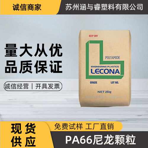 PA66日本旭化成 1300S 1300G阻燃V2扎带骨架齿轮汽车部件尼龙颗粒