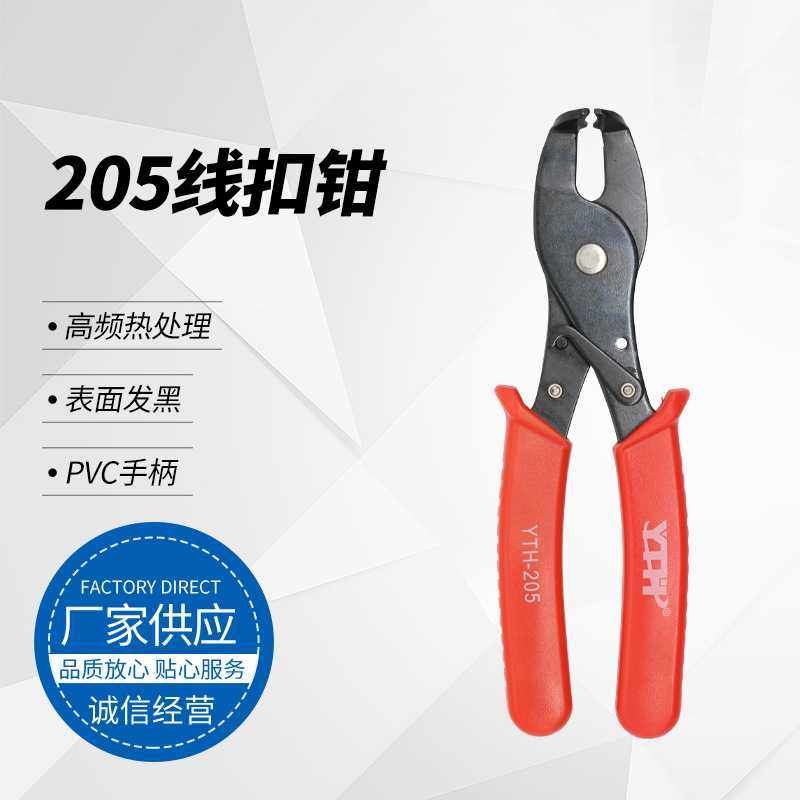 YTH-205线扣钳子电子线材扣线钳压线扣钳电源扣线钳扣子钳剪线,五金/工具,压线钳,淘宝优惠券,粉丝福利购,淘宝优惠卷