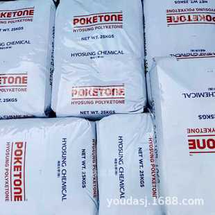 POK 聚酮 M330A 承重门窗滑轮用料 承压降噪 耐磨 耐热 韩国晓星