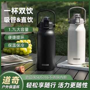 大容量希乐道奇运动保温壶316不锈钢网红户外便携时尚吸管水杯