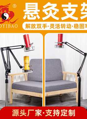 药益宝悬灸架可移动家用立式工具雷火器具艾条棒仪器架子落地支架