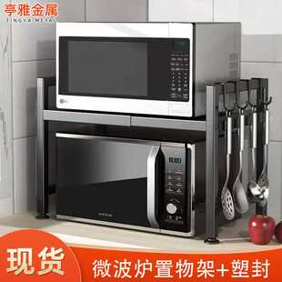 家用可伸缩微波炉置物架台面烤箱收纳支架厨房多层储物架子