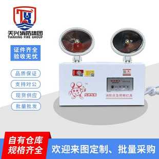 消防应急照明灯 LED疏散指示灯家用停电亮双头照明应急指示灯
