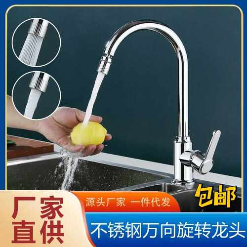 厨房洗菜盆水龙头冷热家用洗衣池洗碗池万向可旋转龙头两档防溅水
