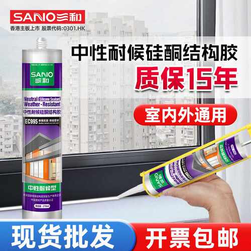 三和EC995中性耐候硅酮结构胶玻璃胶密封胶玻璃门窗瓷砖粘接填缝