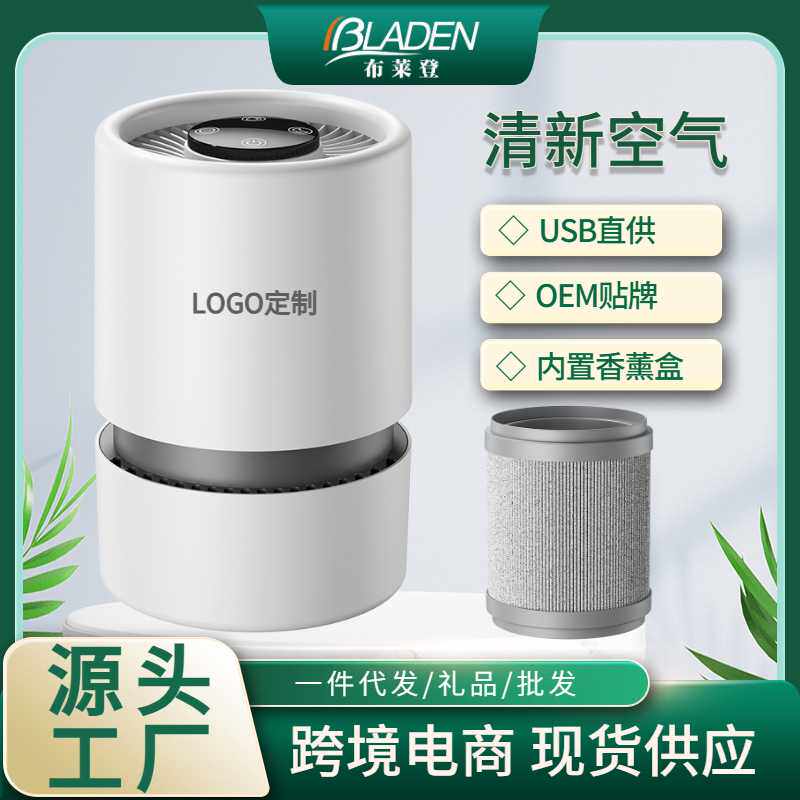 新款空气净化器家用室内除甲醛异味滤芯智能负离子车载桌面