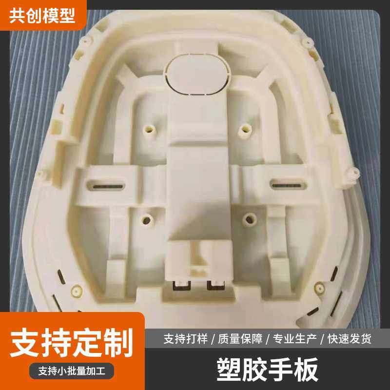 共创模型塑胶CNC加工塑料零件电器灯饰外壳打印ABS塑料3D手板模型,橡塑材料及制品,其他塑料制品,淘宝优惠券,粉丝福利购,淘宝优惠卷