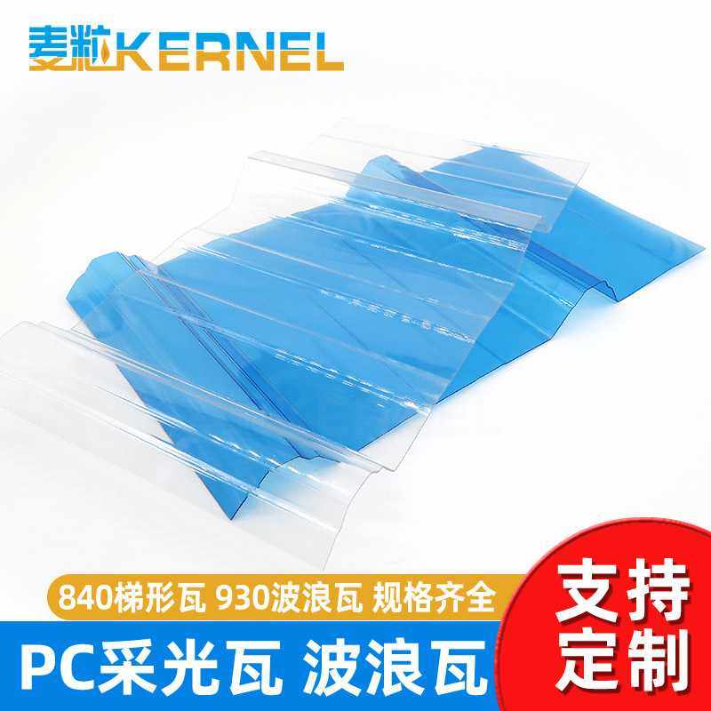 PC瓦片透明瓦 直销温室采光瓦屋顶塑料瓦防紫外线阳光瓦,基础建材,PC耐力板/阳光板,淘宝优惠券,粉丝福利购,淘宝优惠卷