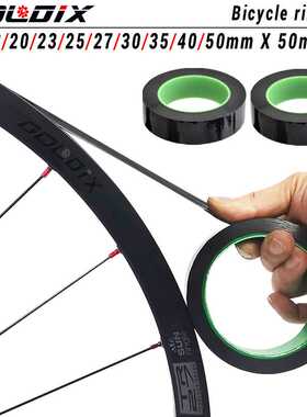 GOLDIX 50m山地公路自行车轮无内胎密封胶带环形高压真空胎垫