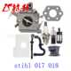 018 林升于化油器与空气过滤器调节工具适用于 017 ms180