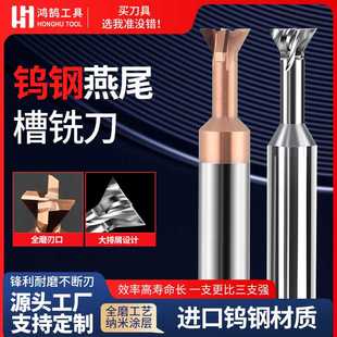 钨钢燕尾铣刀V型槽刀铝用加硬反倒角刀45度60度涂层合金倒扣铣刀