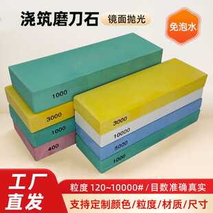 人工浇筑磨刀石大块免泡水镜面抛光金刚砂水泥磨石油石白刚玉砥石