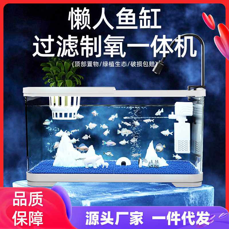 鱼缸带过滤增氧一体家用客厅冰雪造景全套小型亚克力桌面观赏鱼缸
