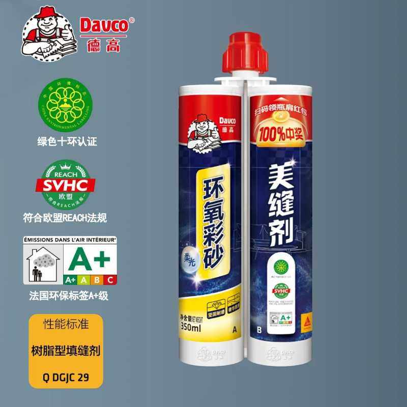 德高环氧彩砂地砖瓷砖美缝剂防水防霉家用填缝剂墙板地暖瓷胶填充