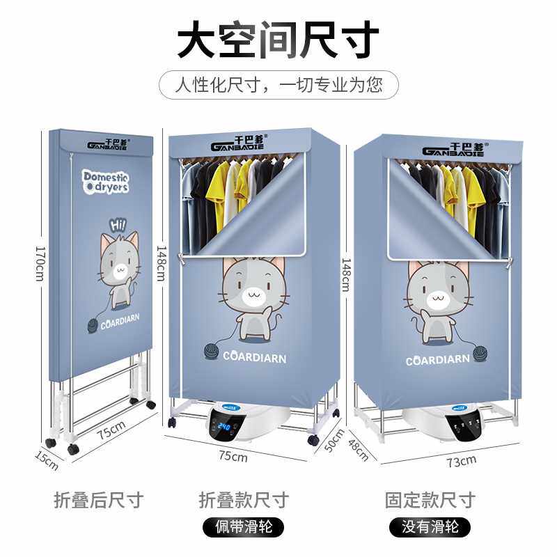 家用烘干机速干衣机  烘衣机小型晾衣架折叠便携多功能烤衣机