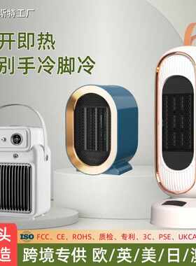 美斯特暖风机1800W大功率欧规取暖器PTC发热电暖气家用加热器
