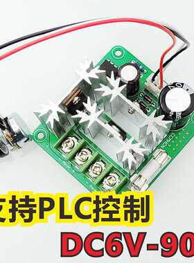CCMHCN直流电机控制器 pwm直流电机调速器PLC 6V12V36V60V90V15A