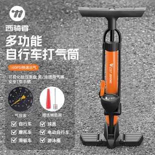 WEST BIKING自行车打气筒立式带气压表打气筒电动车家用高压气筒