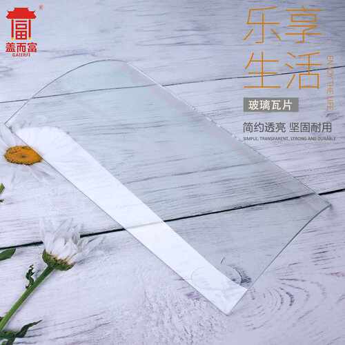 老式玻璃亮瓦农家四合院小青瓦 透明亮阳光房车棚透光片采光板