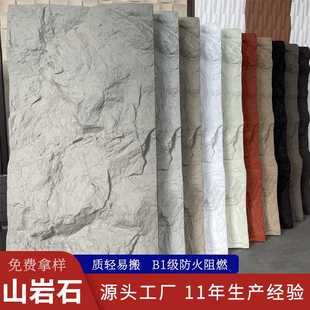 石皮轻质仿真石材岩壁巉峻文化石背景墙室内外墙装饰pu山岩石