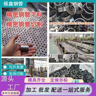 精密钢管 精拔异形钢管 外圆内六角管内孔异型管 光亮精密管切割