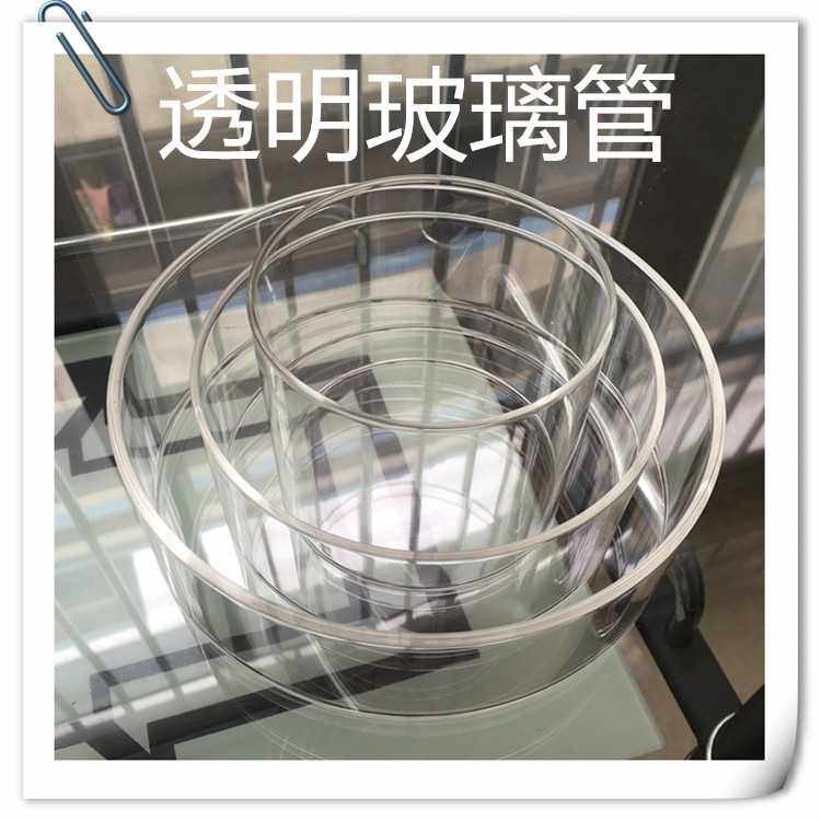 大口径透明高硼硅玻璃管耐温双通玻璃筒双通硼硅玻璃管,橡塑材料及制品,亚克力管/有机玻璃管,淘宝优惠券,粉丝福利购,淘宝优惠卷