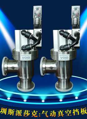 高真空气动挡板阀KF-25不锈钢气动挡板阀波纹管密封DN25 32 50