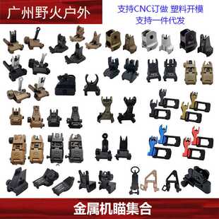 【机瞄集合】KAC300/DD/PRO/IMI/马盖普金属尼龙机瞄前后折叠20mm