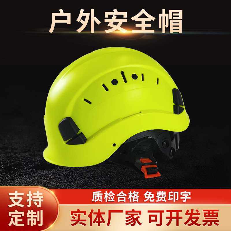 ABS户外安全帽 EPS缓冲泡沫 建筑工地防砸安全帽,五金/工具,安全帽,淘宝优惠券,粉丝福利购,淘宝优惠卷
