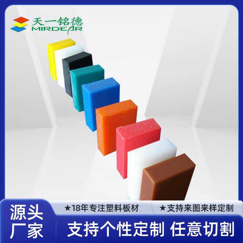 PP板塑料板绝缘厚板 ABS板彩色印刷板纹路胶板 PS板厚板吸塑板材,橡塑材料及制品,尼龙板,淘宝优惠券,粉丝福利购,淘宝优惠卷