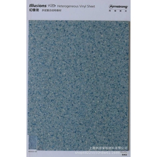 PVC地板 Armstrong 阿姆斯壮幻像龙多层复合卷材 PVC塑胶地板革