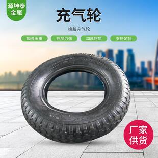手推车重型拉货充气轮子现货 橡胶充气轮重型脚轮老虎车轮胎