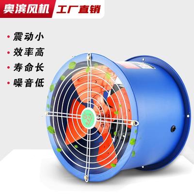 SF轴流管道机低工噪音业地降温吹风机固风定岗位式139大落功率排